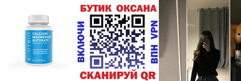 БУТИРАТ жидкий экстази это формула Зерноград