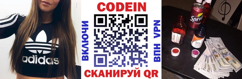 Codein напиток Lean (лин)  закладки  мега tor  Зерноград 