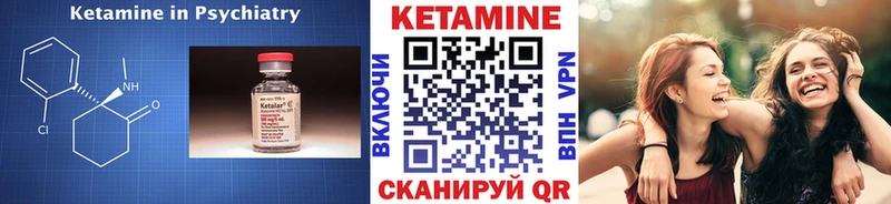 где найти   Зерноград  Кетамин VHQ 