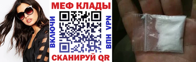 МЕФ кристаллы  Зерноград 
