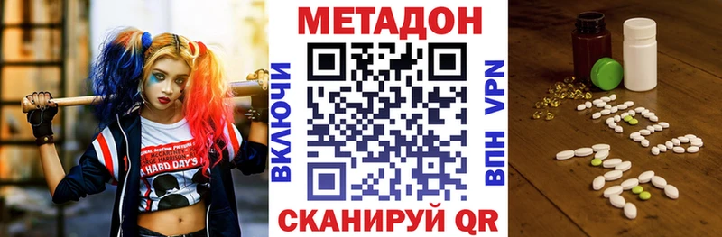 МЕТАДОН белоснежный  кракен ссылки  Зерноград 